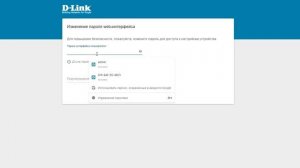 Настройка маршрутизатор D-Link DIR-X1530 в режим "Повторитель WISP"