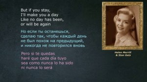 Helen Merrill & Stan Getz — If You Go Away – (со словами - lyrics - letras)