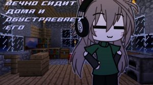 НОВЫЙ ГАЧЕР ( первое видео)