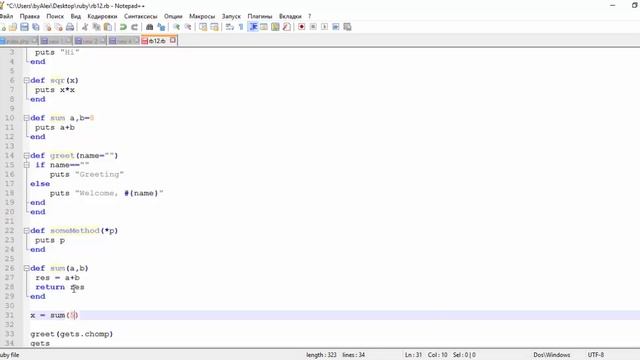 Ruby tutorial #12 Методы в Ruby