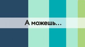 Здоровый образ жизни 1