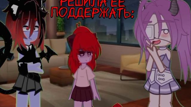 меме! || Кира говорит Хатыкумы што если она не будет случатся, то её соберёт бабайка || (гача) смотреть онлайн