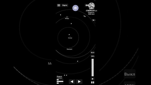 spaceflight simulator полёт на Венеру смотреть онлайн