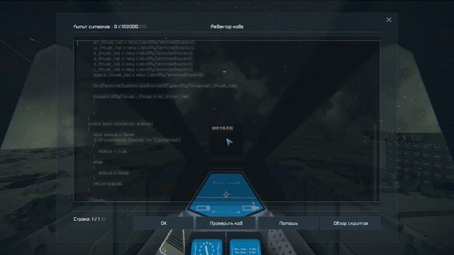 Скрипт для управления сабгрид кораблём. Space Engineers смотреть онлайн