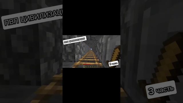 ПВП ЦИВИЛИЗАЦИЯ (3 часть) смотреть онлайн