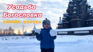 Путешествие в историю: Усадьба Богословка в Санкт-Петербург