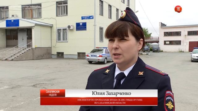 21.06.2017 Житель Корсакова изменил номер кузова смотреть онлайн