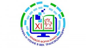 Секция 2. Дискуссионная площадка