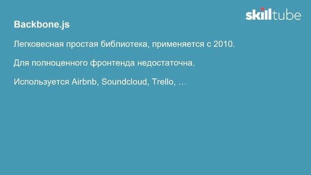 17. Фреймворки для разработки фронтенда веб-приложений смотреть онлайн