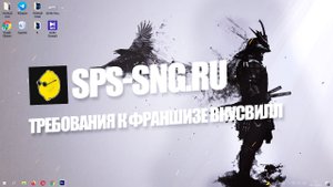 ТРЕБОВАНИЯ К ФРАНШИЗЕ ВКУСВИЛЛ