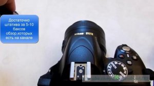 ML-L3 для Nikon d5100