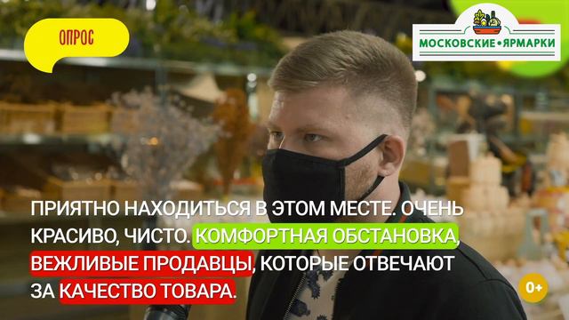 «Московские ярмарки»: отзывы покупателей