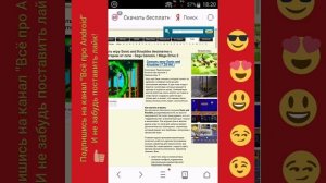 Как установить игру в приложение GENPlusDroid?