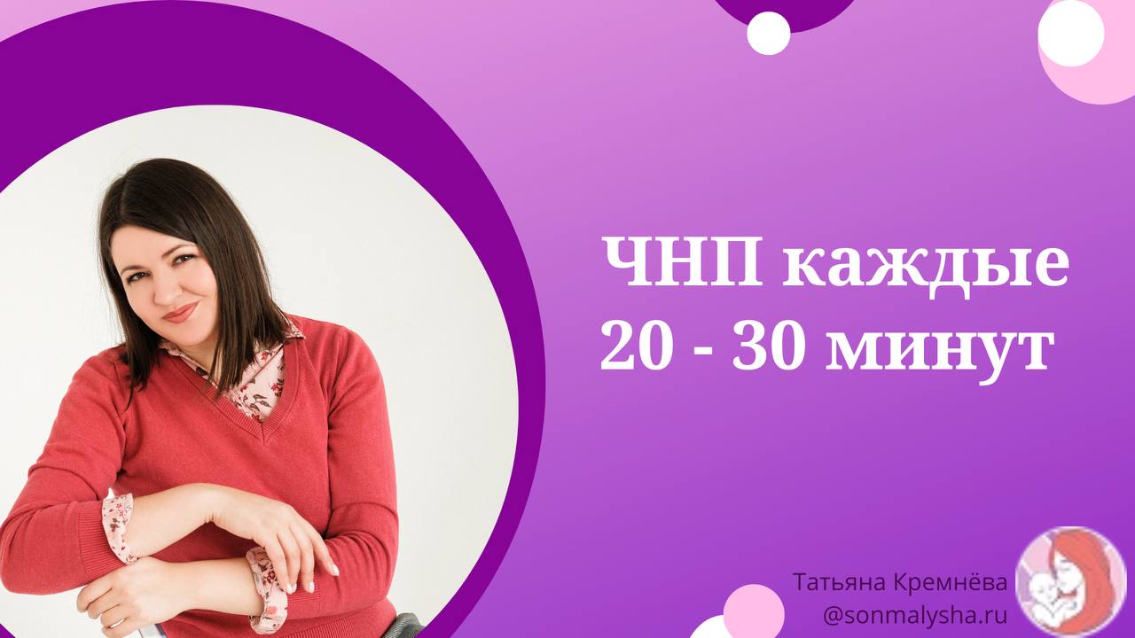 Ребенок просыпается каждые 20-30 минут. Причины большого количества ночных пробуждений