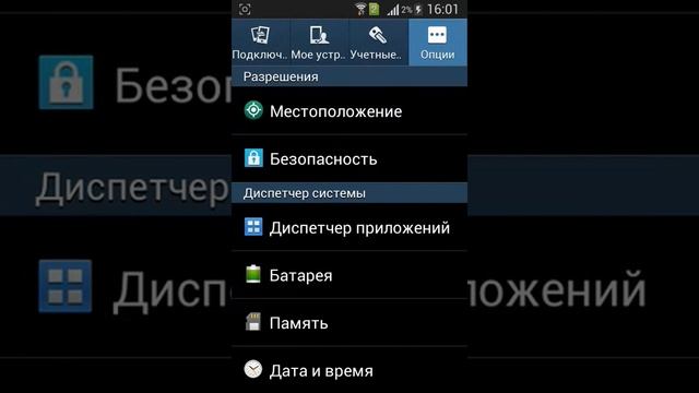 Как найти заряд батареи