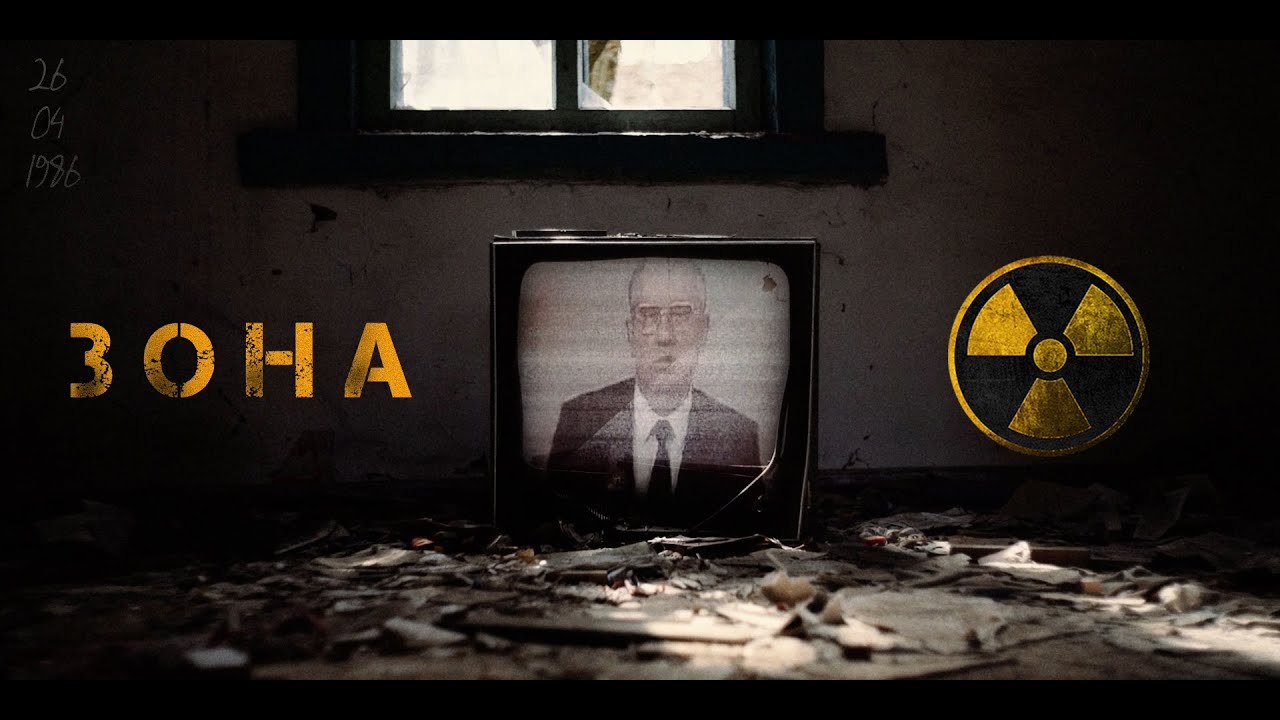 Жизнь на фоне: чернобыльская зона