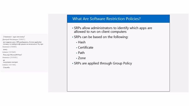 Microsoft 20410D Модуль 12 смотреть онлайн