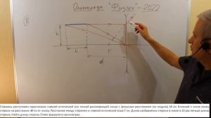 Олимпиада "Физтех" - 2022, отборочный тур, физика, 11 класс