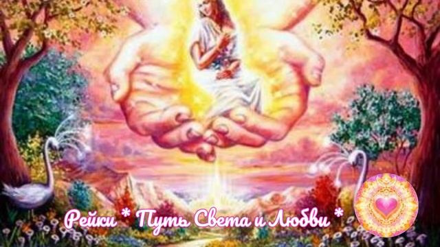 Медитация "Сад Изобилия" Аркан Императрица смотреть онлайн