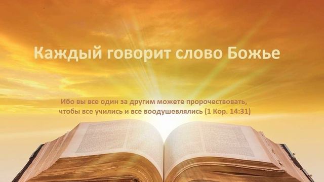 Сион никогда не может быть старым. Трапеза Господня в Волжском 8 января 2023 г.