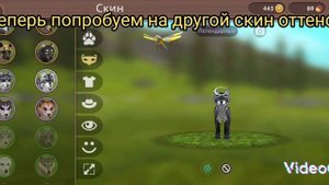 баг на оттенок на любого животного Вайлд Крафт