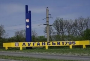 РОССИЯ. РЕГИОН 81. ЛУГАНСКАЯ НАРОДНАЯ РЕСПУБЛИКА. СТОЛИЦА ЛУГАНСК.