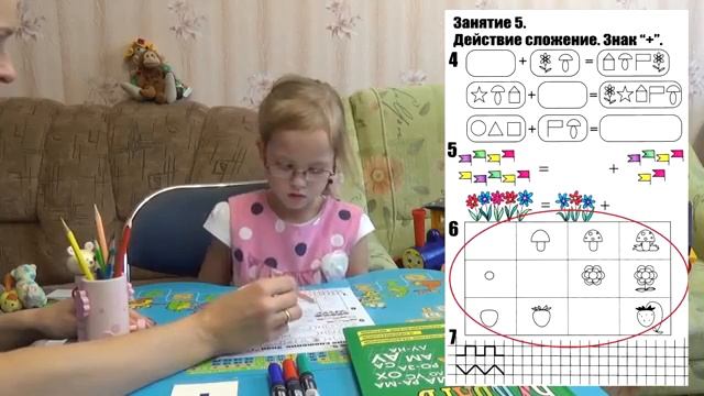 Урок 5. Сложение групп предметов. Слоги АМ-МА, УМ-МУ, ОМ-МО. смотреть онлайн