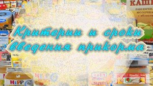 Вскармливание детей первого года жизни © Feeding children of the first year of life
