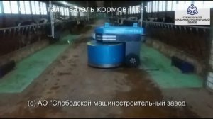 СМСЗ Подталкиватель кормов ПК 1