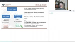 Онлайн-школа СПбГУ 2021/2022. 8 класс. История. 13.11.2021