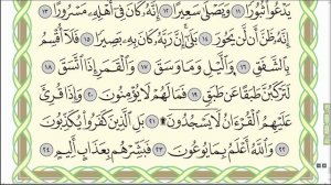 Коран. Сура "Аль-Иншикак" № 84. #коран #таджвид #ислам #арабскийязык