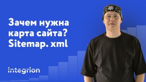 Sitemap в деталях: Разбираемся зачем нужна карта сайта и как ее создать