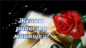 С Юбилеем Женщине!