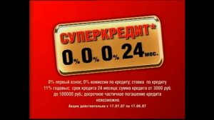 Реклама Эльдорадо 2007 Духовка + газовая плита Indesit