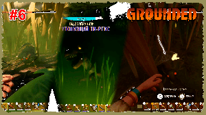 Grounded #6 Клопам хана