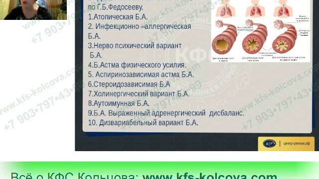 Радькова Л.И. 2018-01-24  «Новые Коллекционные КФС «ЭКСТРА ЛОР» и «КАМЕРТОН» #кфскольцова
