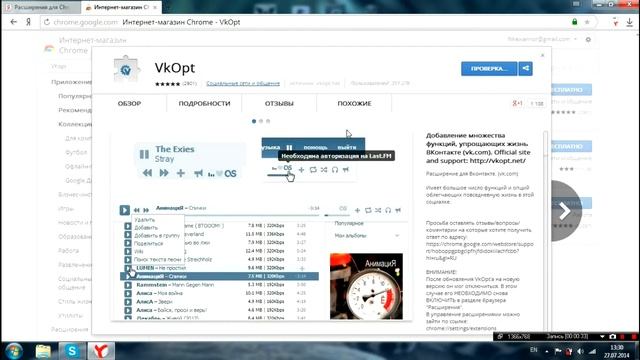 Очищаем стену в ВКонтакте. смотреть онлайн