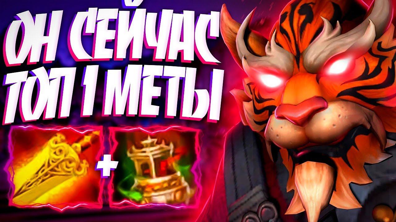 ОН СЕЙЧАС ТОП 1 МЕТЫ? БРЮМАСТЕР ИМБУЕТ 7.34BREWMASTER DOTA 2