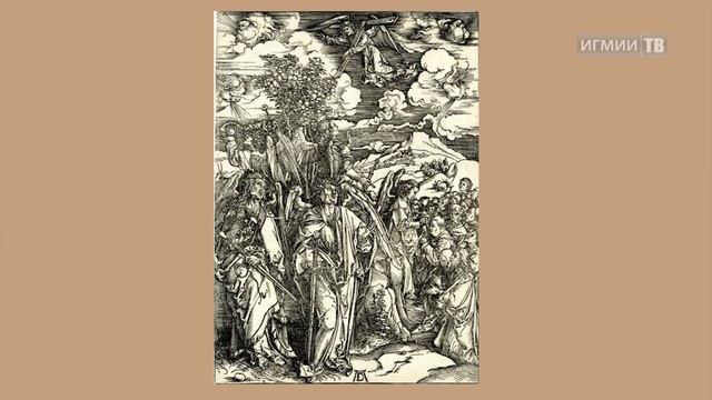 «АЛЬБРЕХТ ДЮРЕР. КСИЛОГРАФИИ» смотреть онлайн