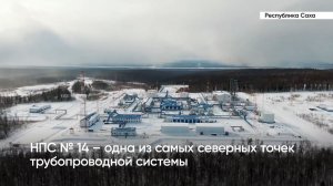 С северным колоритом: особенности работы НПС №14