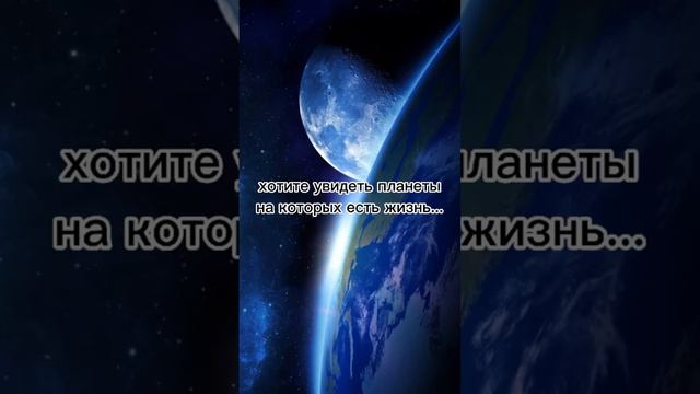планеты на которых есть жизнь смотреть онлайн