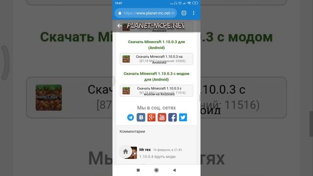 Как скачать самый новый Майнкрафт смотреть онлайн