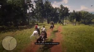 [RU/PS4] RDR2 Рыбалка всеже состоялась.