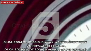 Эволюция логотипов Пятого канала