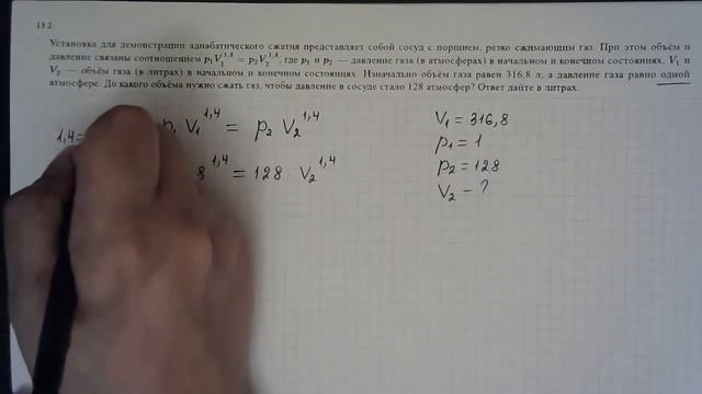 ЗАДАНИЕ 10_задачи 10.2 - 17.2