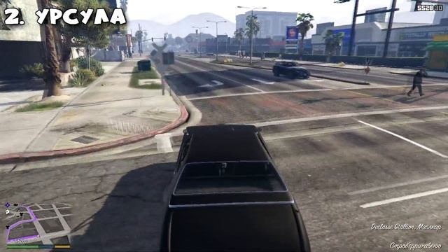 Как получить номер Урсулы и Лиз не проходя миссии таксиста?[Баги,глитчи] В GTA 5 смотреть онлайн