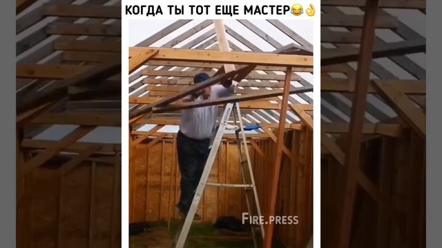 Мастер