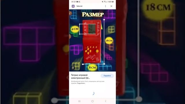 тетрис красный часть 4 смотреть онлайн