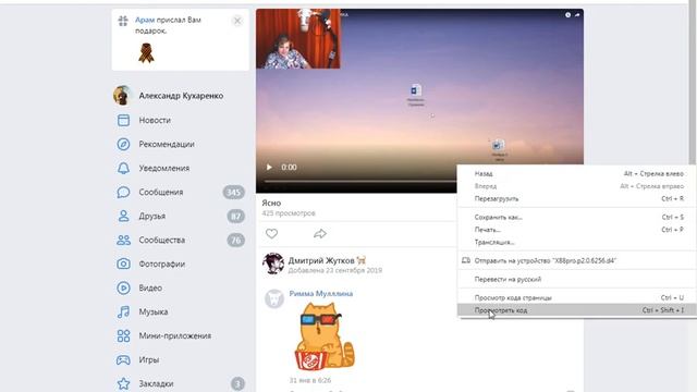 Как скачать видео с Вконтакте VK! Май 2020 год