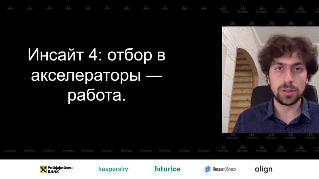 Матвей Кукуй — Как запилить DevOps-инструмент и превратить его в бизнес в США смотреть онлайн